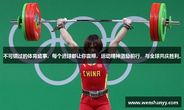 世俱杯2025夺冠热门